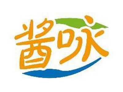 酱咏