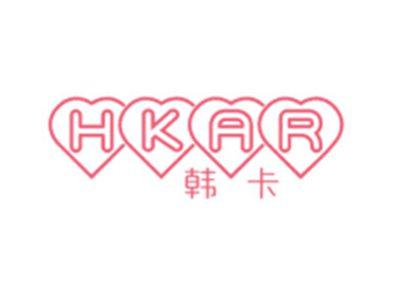 韩卡+HKAR
