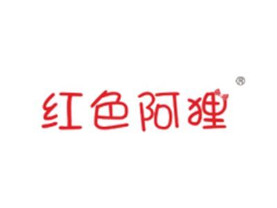 红色阿狸