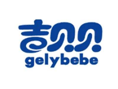 吉贝贝GELYBEBE