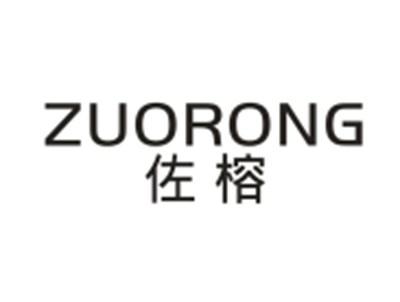 佐榕ZUORONG