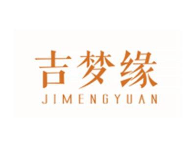 吉梦缘JIMENGYUAN