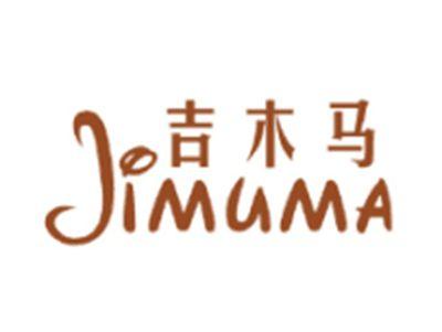 吉木马