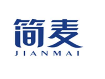 简麦JIANMAI