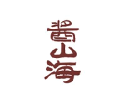 酱山海