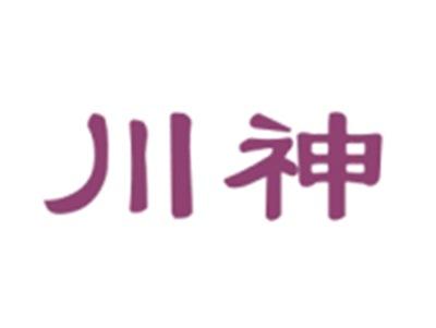 川神