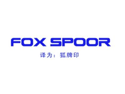 FOXSPOOR（狐牌印）