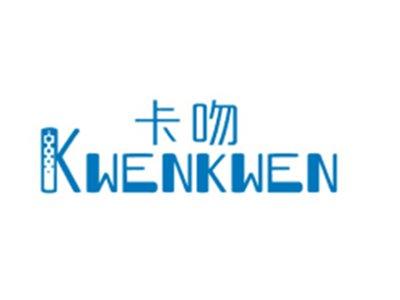 卡吻+KWENKWEN