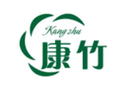 康竹KANGZHU