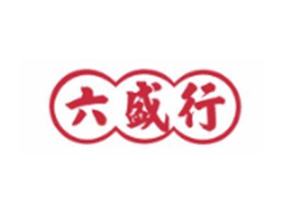 六盛行