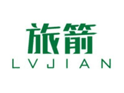 旅箭LVJIAN