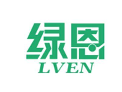 绿恩LVEN