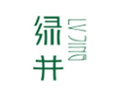 绿井LVJING
