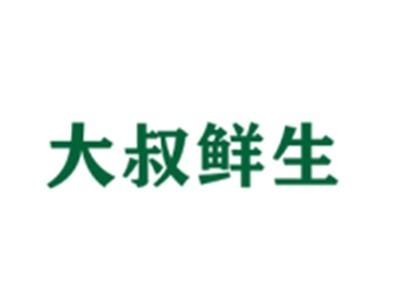 大叔鲜生