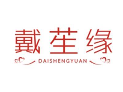 戴苼缘DAISHENGYUAN
