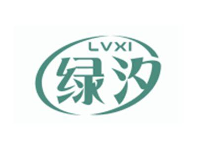 绿汐LVXI