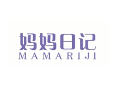 妈妈日记MAMARIJI