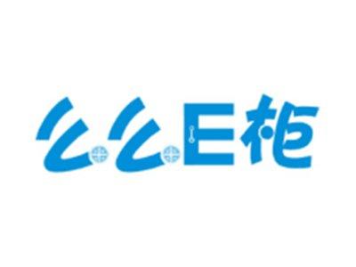 么么E柜