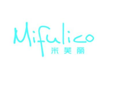 米芙丽+MIFULICO