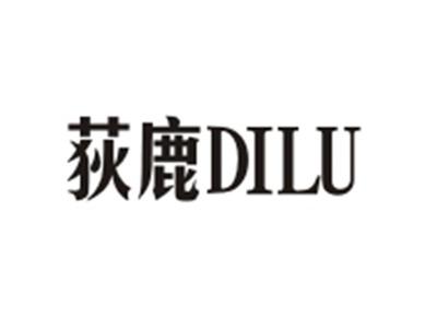 荻鹿DILU