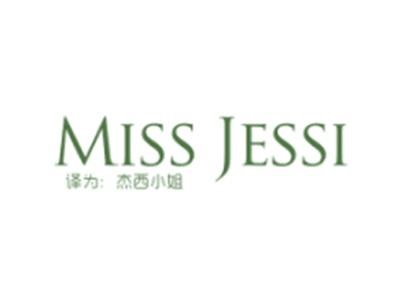 MISSJESSI（杰西小姐）