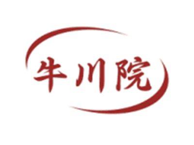 牛川院