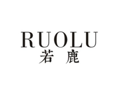 若鹿RUOLU