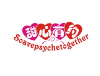 甜心有约SOAVEPSYCHETOGETHER