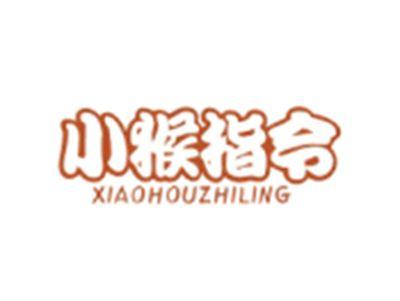 小猴指令XIAOHOUZHILING