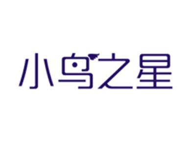 小鸟之星