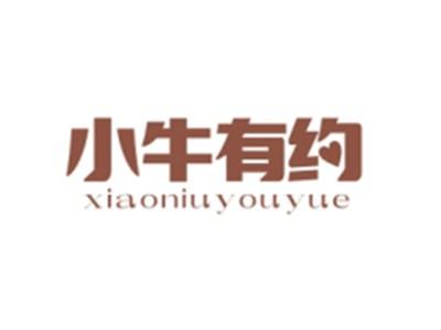 小牛有约XIAONIUYOUYUE