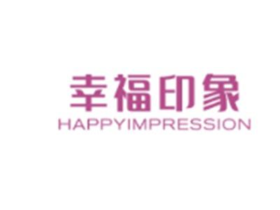 幸福印象HAPPYIMPRESSION