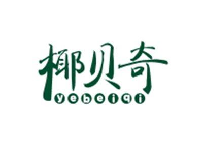 椰贝奇YEBEIQI