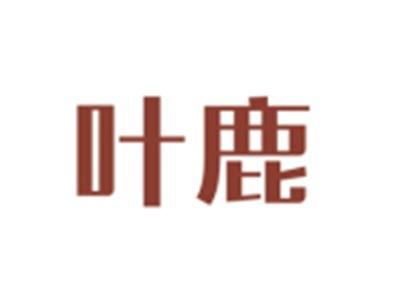 叶鹿