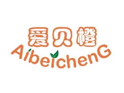 爱贝橙AIBEICHENG