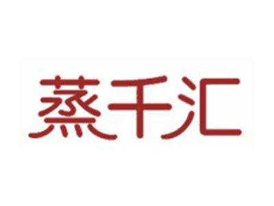 蒸千汇