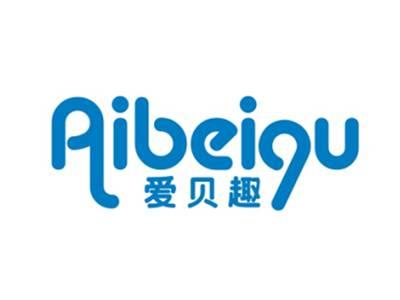 爱贝趣AIBEIQU