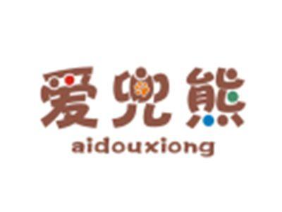 爱兜熊aidouxiong