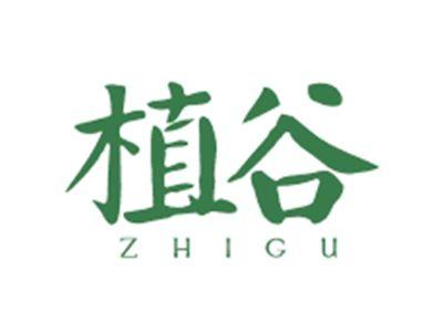 植谷ZHIGU