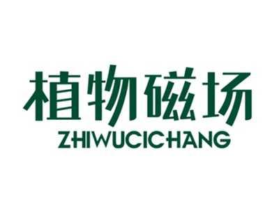 植物磁场ZHIWUCICHANG