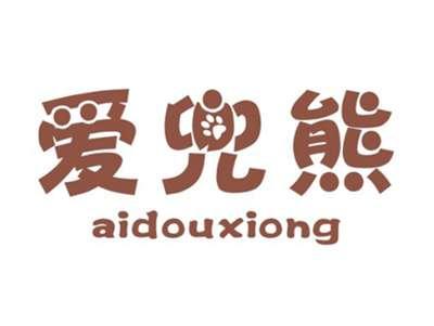 爱兜熊AIDOUXIONG