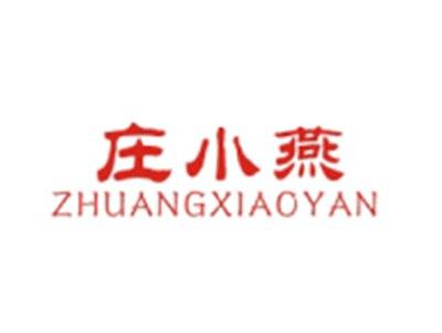 庄小燕ZHUANGXIAOYAN