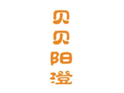 贝贝阳澄