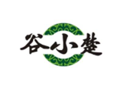 谷小楚