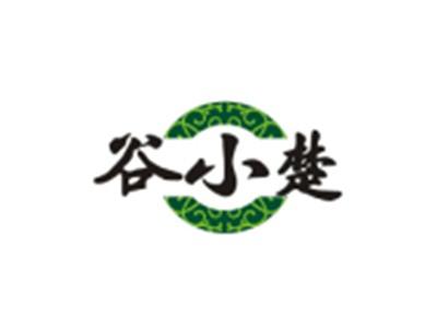 谷小楚