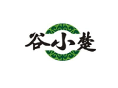 谷小楚