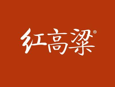 红高粱