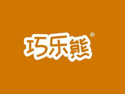 巧乐熊