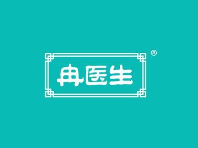 冉医生