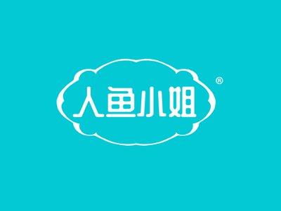 人鱼小姐